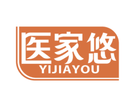 医家悠 第44类医疗园艺商标图样