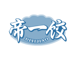 帝一饺 第43类餐饮酒店商标图样