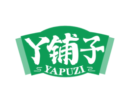丫铺子 第43类餐饮酒店商标图样