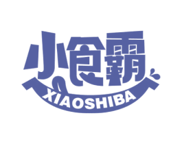 小食霸 第43类餐饮酒店商标图样