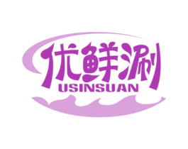 优鲜涮 USINSUAN 第43类餐饮酒店商标图样