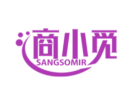 商小觅 SANGSOMIR 第41类教育娱乐商标图样