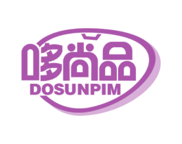 哆尚品 DOSUNPIM 第35类广告贸易商标图样