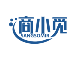 商小觅 SANGSOMIR 第35类广告贸易商标图样