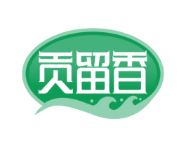 贡留香 第33类酒商标图样
