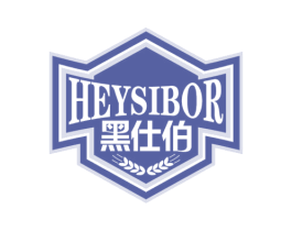 黑仕伯 HEYSIBOR 第32类啤酒饮料商标图样