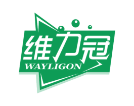 维力冠 WAYLIGON 第32类啤酒饮料商标图样