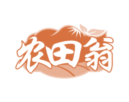 农田翁 第31类水果花木商标图样