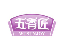 五香匠 WUSUNJOY 第30类小食配料商标图样
