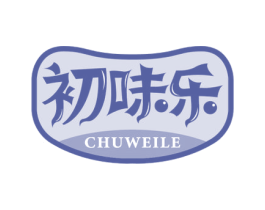 初味乐 第30类小食配料商标图样