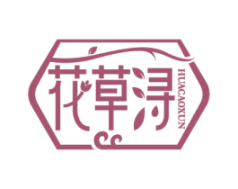花草浔 第30类小食配料商标图样