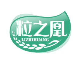 粒之凰 第30类小食配料商标图样