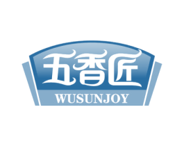 五香匠 WUSUNJOY 第29类食品商标图样