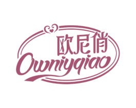 欧尼俏 OWNIYQIAO 第25类服装鞋帽商标图样