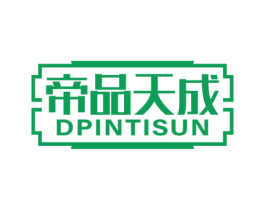 帝品天成 DPINTISUN 第20类家具商标图样