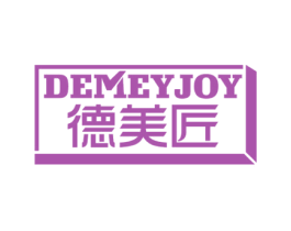 德美匠 DEMEYJOY 第20类家具商标图样