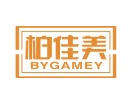 柏佳美 BYGAMEY 第20类家具商标图样