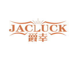 JACLUCK 爵幸 第14类珠宝钟表商标图样