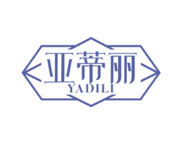 亚蒂丽 第14类珠宝钟表商标图样