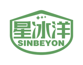 星冰洋 SINBEYON 第11类家用电器商标图样