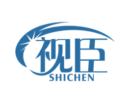 视臣 第10类医疗器械商标图样