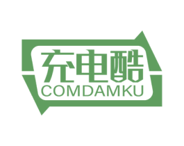充电酷 COMDAMKU 第9类科学仪器商标图样
