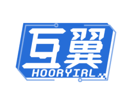 互翼 HOORYIRL 第9类科学仪器商标图样