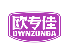 欧专佳 OWNZONGA 第7类机械设备商标图样