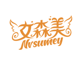女森美 NVSUMEY 第5类医药商标图样