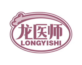 龙医师 第5类医药商标图样