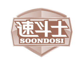 速斗士 SOONDOSI 第5类医药商标图样