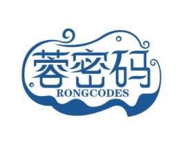 蓉密码 RONGCODES 第3类化妆品商标图样
