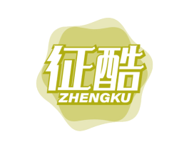 征酷 第3类化妆品商标图样