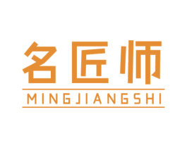 名匠师 第6类五金金属商标图样