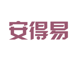 安得易 第6类五金金属商标图样