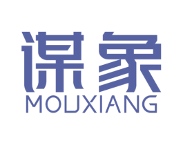 谋象 第41类教育娱乐商标图样