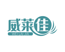威莱佳 第21类厨房洁具商标图样