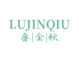 鲁金秋 第14类珠宝钟表商标图样