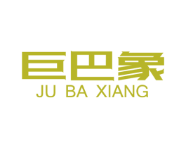 巨巴象 第9类科学仪器商标图样