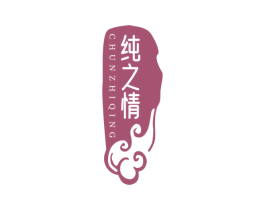 纯之情 第32类啤酒饮料商标图样