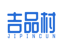 吉品村 第31类水果花木商标图样