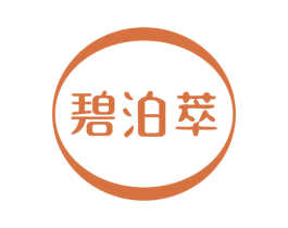 碧泊萃 第30类小食配料商标图样