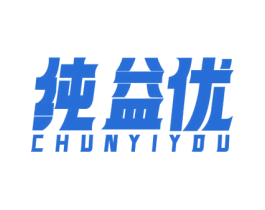 纯益优 第29类食品商标图样