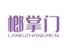 榔掌门 第29类食品商标图样