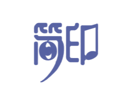 简印 第15类乐器商标图样