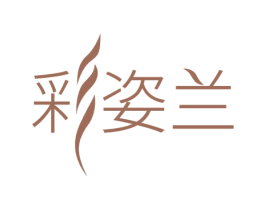 彩姿兰 第14类珠宝钟表商标图样