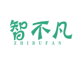 智不凡 第11类家用电器商标图样