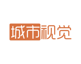 城市视觉 第10类医疗器械商标图样