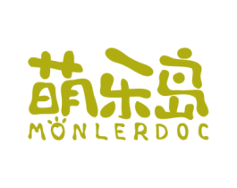 萌乐岛 MONLERDOC 第44类医疗园艺商标图样