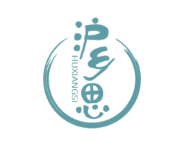 沪乡思 第43类餐饮酒店商标图样